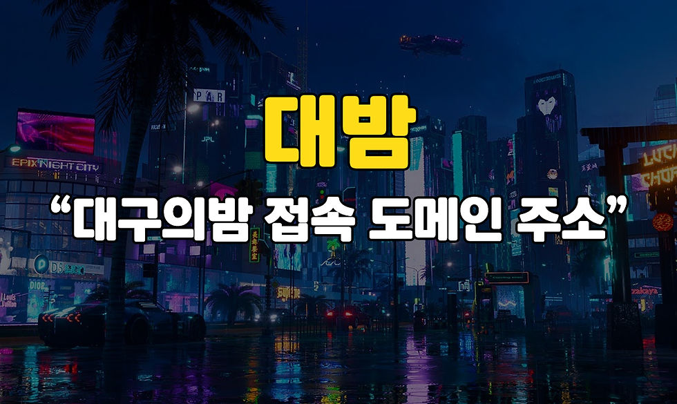 대구 대신키스방