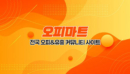 전국 업소 정보