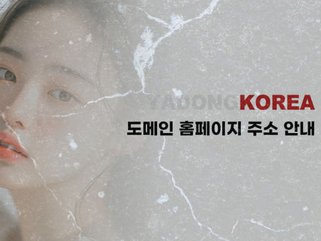 주소모음의 필요성 | 왜 지금 반드시 필요한가