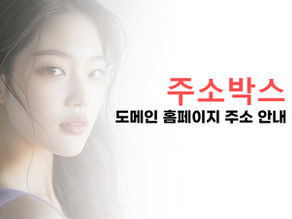주소박스 주소모음, 링크모음, 사이트모음