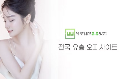 유유하자