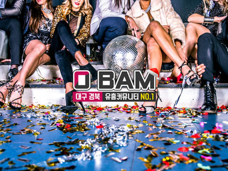 구미 진평동 코코바 — 프라이빗한 분위기의 룸바 & 초이스바