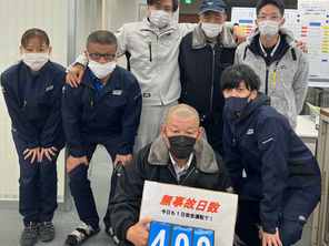 無事故無違反400日達成