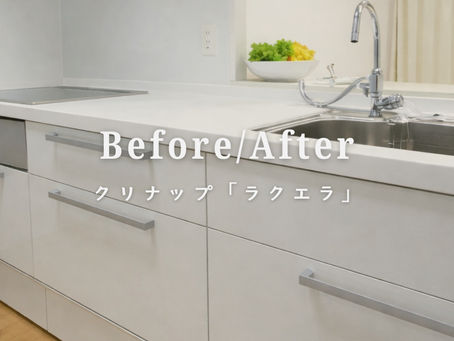 築22年マンション｜水まわりと内装を一新したリフォーム