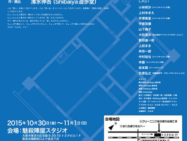 杦原弘之客演情報!『2LDK』