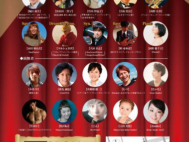 井路端健一客演情報!「Flamingo Live Concert One Heart! One Mind!」~世代を超えて分野を越えてひとつになろう!