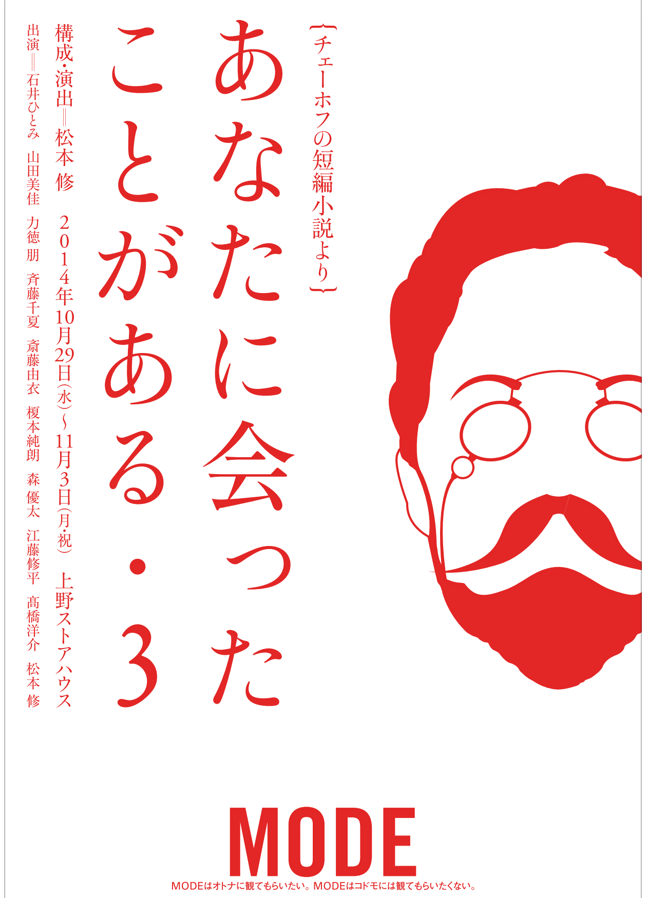 斉藤千夏出演情報!