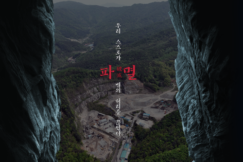 경기북부 허리가 끊겼다_한북정맥 | 경인일보