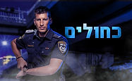 Logo of the show "Blue"