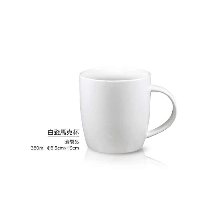 縮圖：白瓷馬克杯