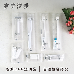 經濟OPP透明袋備品組
