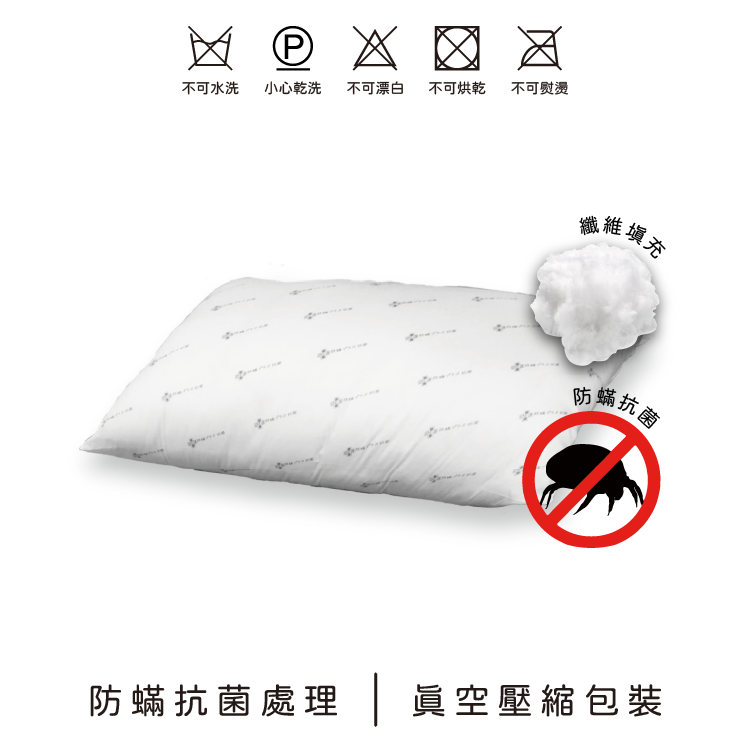防蟎抗菌枕