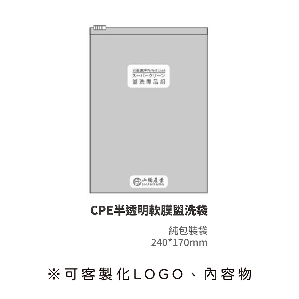 縮圖：CPE半透明軟膜盥洗袋