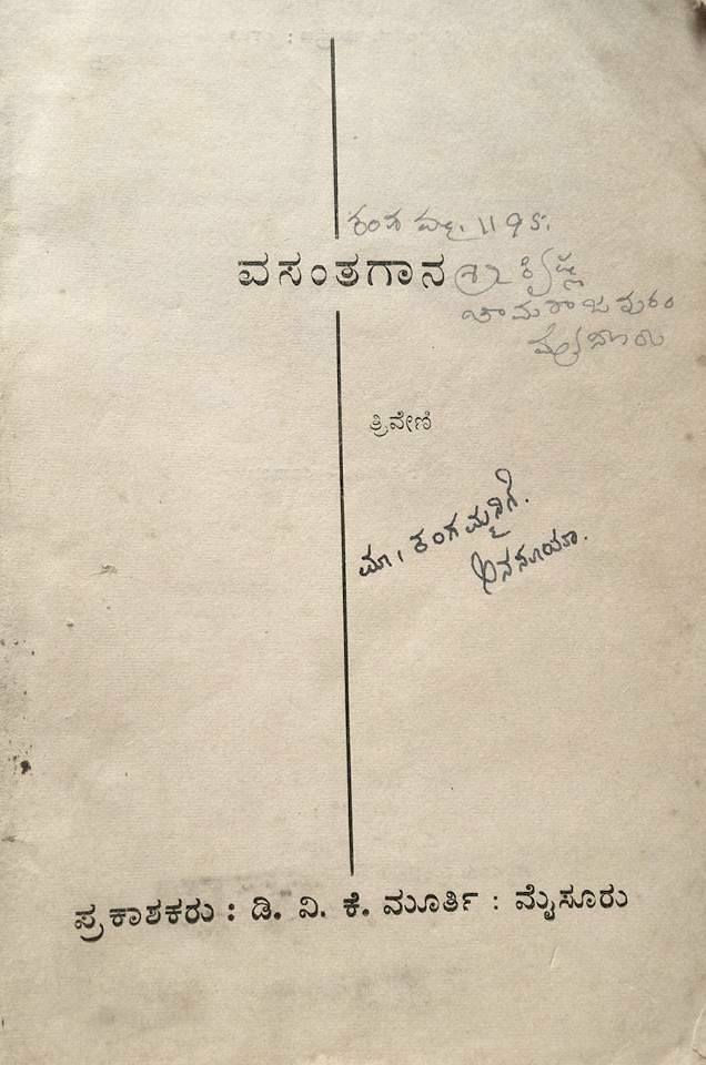 Triveni's Handwriting (2)