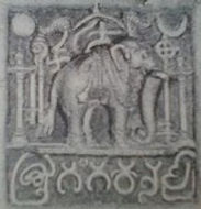 Official Symbol of Gangas