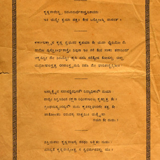 Citation bestowed on Rudrapatna Shamasastry