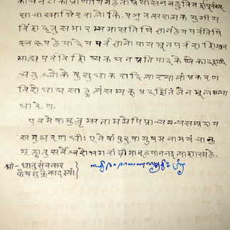Letter to Rudrapatna Shamasastry