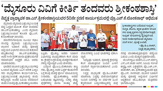 Andolana (15 March 2025) coverage of Book Launch of Dr S. Srikanta Sastri's Biography