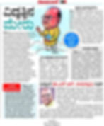 Vijayavani Obituary Notice for S. R. Ramaswamy (11 Apr 2026 Bangalore Edition)