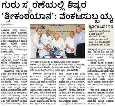 Prajavani Article on S. Srikanta Sastri (30.05.2016)