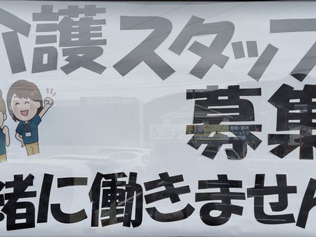 採用情報を更新しました