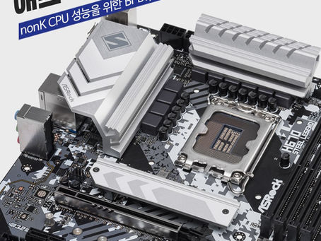 디앤디, BFB 테크놀로지로 성능 업! 애즈락 H670 스틸레전드 출시