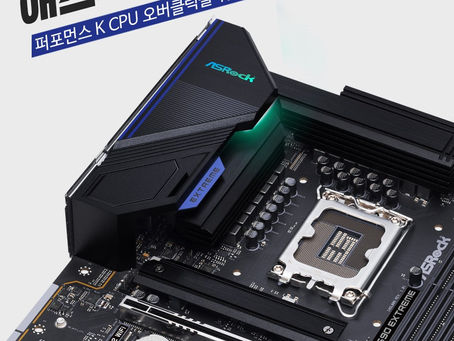 디앤디, 인텔 12세대 CPU를 위한 바이블, 애즈락 Z690 Extreme 출시