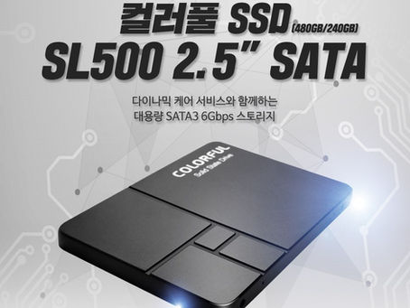 디앤디, 다이나믹케어 서비스 적용되는 컬러풀의 SSD 3종 추가 출시