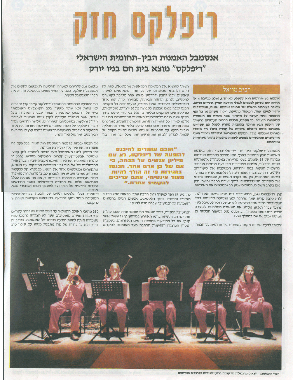 Maariv-review-page1-full.gif