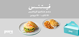 Pure Health - Fitness Package | Kuwait - Diet Center