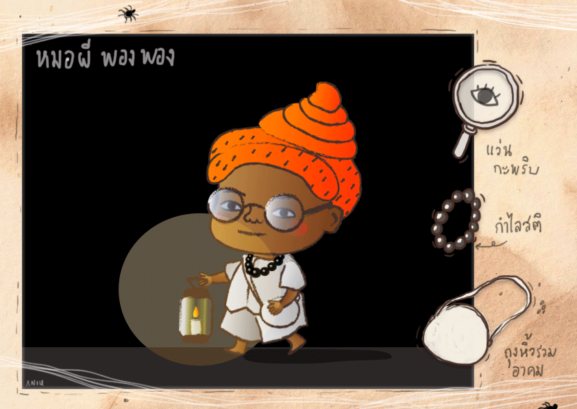 shaman-pong-with-elements.gif