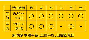 受付時間2020.jpg