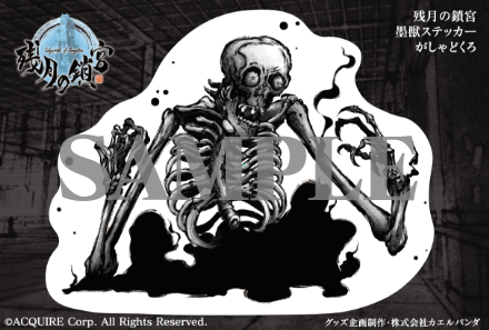 残月の鎖宮』墨獣ステッカー4枚セット | KaeruPanda Inc.