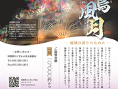 ご協賛受付延長！