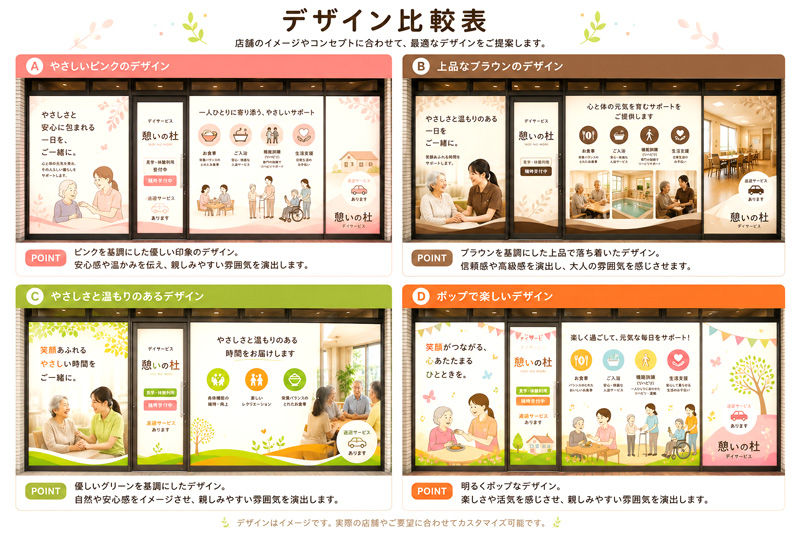 デイサービス（比較表）.jpg