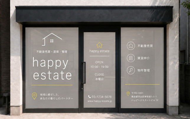 不動産会社(シンプル).jpg