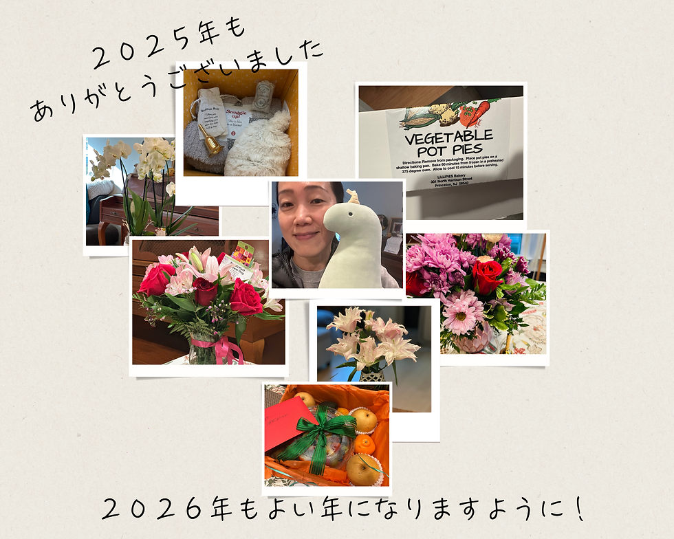 2025年 年末のご挨拶