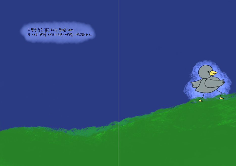 아홉 번째, 열 번째 페이지 완성.png