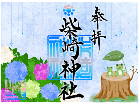 6月限定御朱印