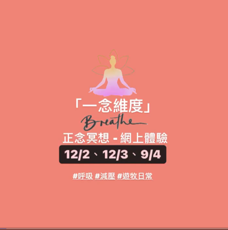 改善焦慮抑鬱症狀