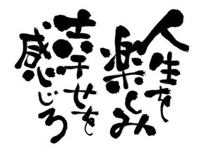 11.12 福をかき集める