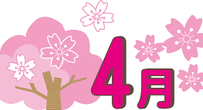 2022年4月 お誕生日の方