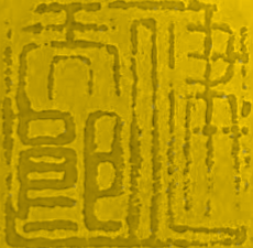 健太郎窯｜唐津市