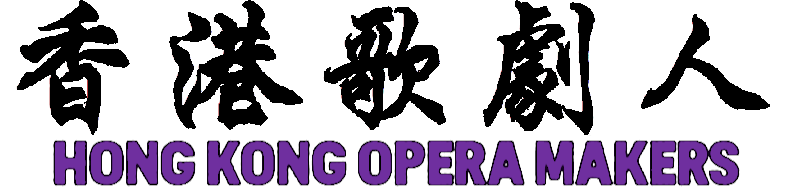 opera makers logo words.png