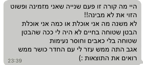 התגובות של הלקוחות שלי