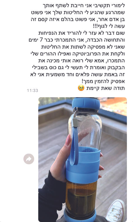 התגובות של הלקוחות שלי