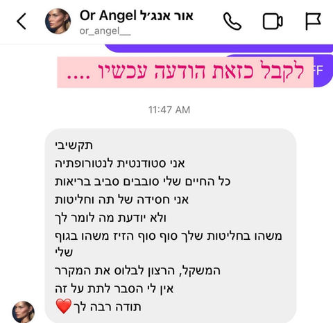 התגובות של הלקוחות שלי