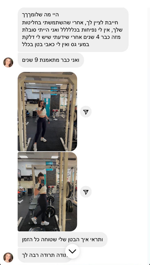 התגובות של הלקוחות שלי