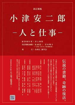 人と仕事4web.jpg