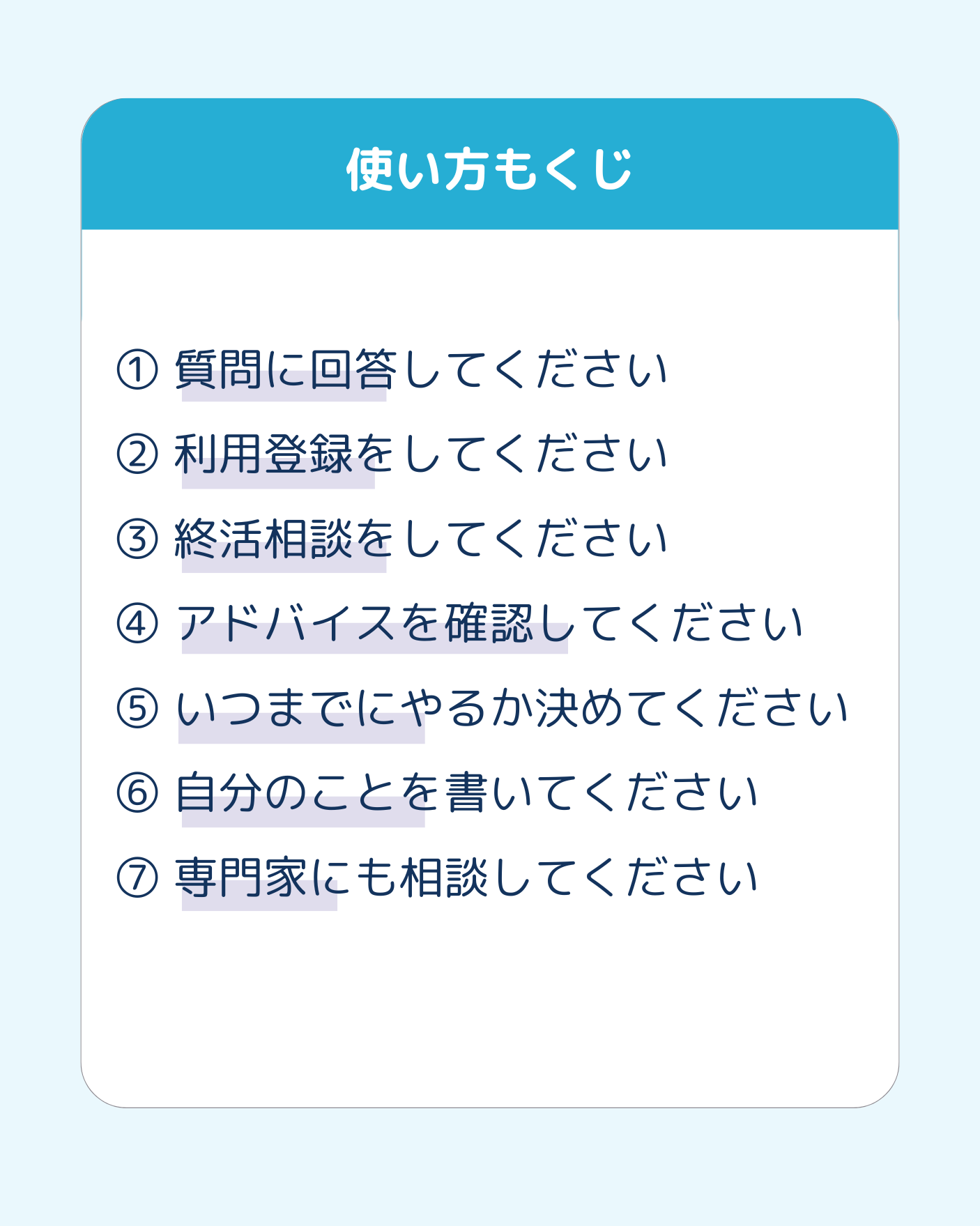 使い方もくじ.png